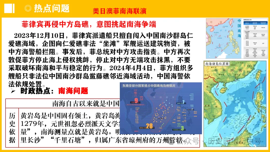 中考热点 | 2024年中考历史周年热点大事 第14张 中考热点 | 2024年中考历史周年热点大事 第14张