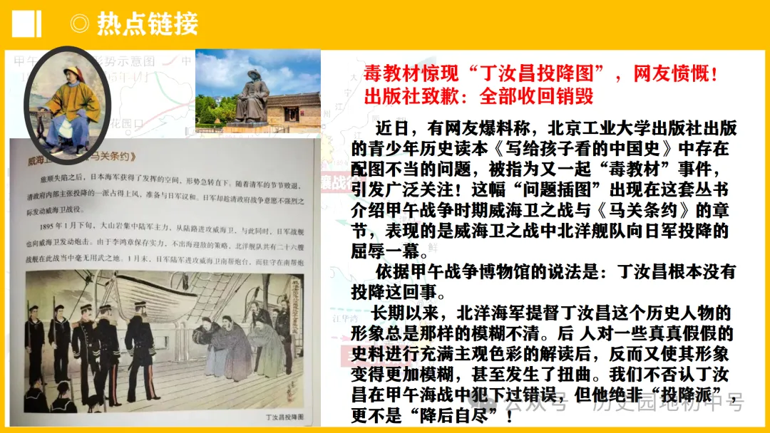 中考热点 | 2024年中考历史周年热点大事 第29张 中考热点 | 2024年中考历史周年热点大事 第29张