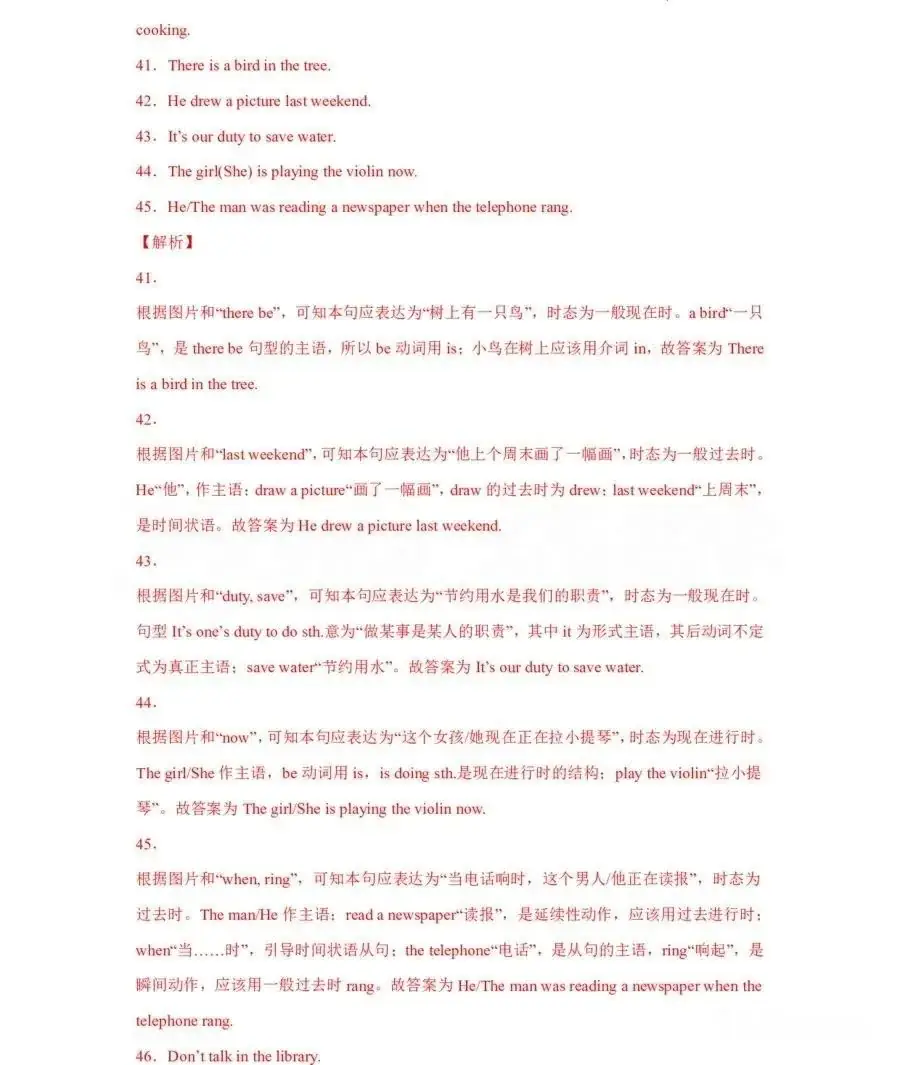 【中考英语】看图作文写作技巧,初中生必备!(附真题例文及答案解析) 第27张
