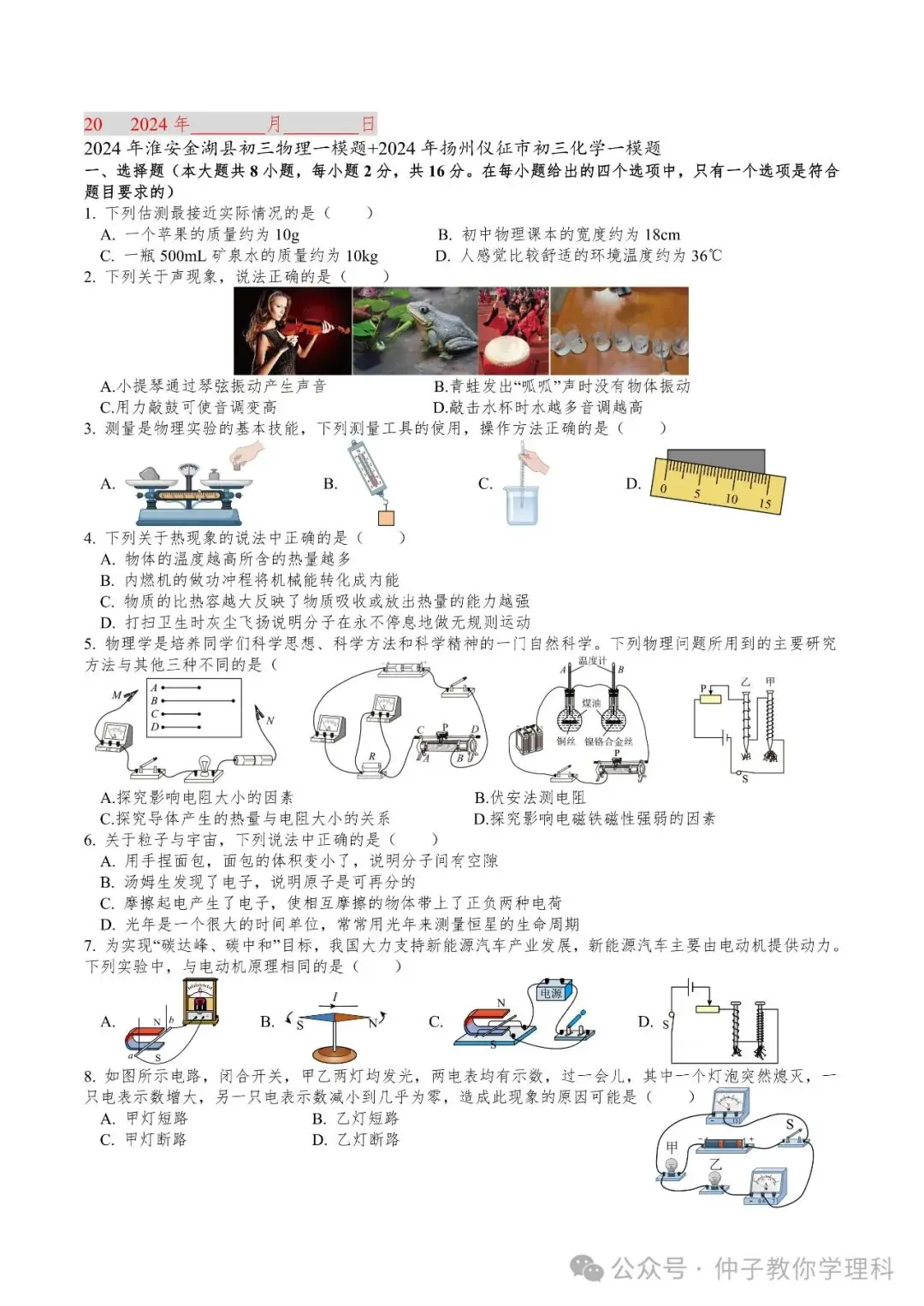 中考考前50天天天练17-30 第17张 中考考前50天天天练17-30 第17张