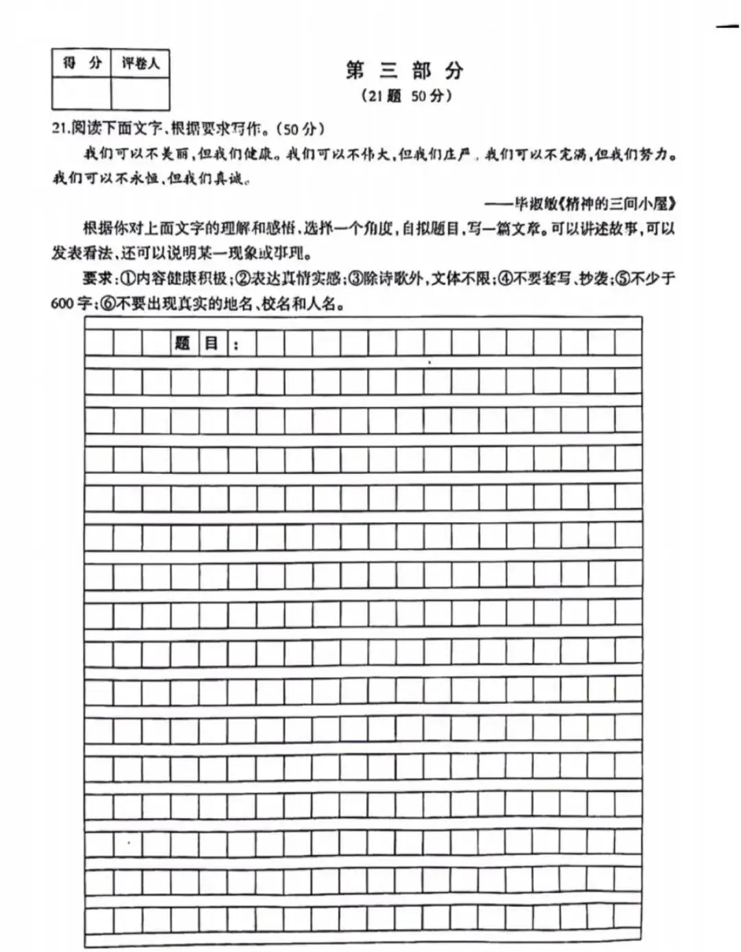 中考语文 | 2024河北省各地区一模卷含答案(共4套)-第52张图片-四季读书网