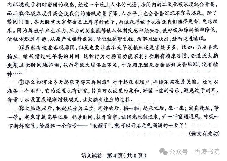 中考语文 | 2024河北省各地区一模卷含答案(共4套)-第24张图片-四季读书网