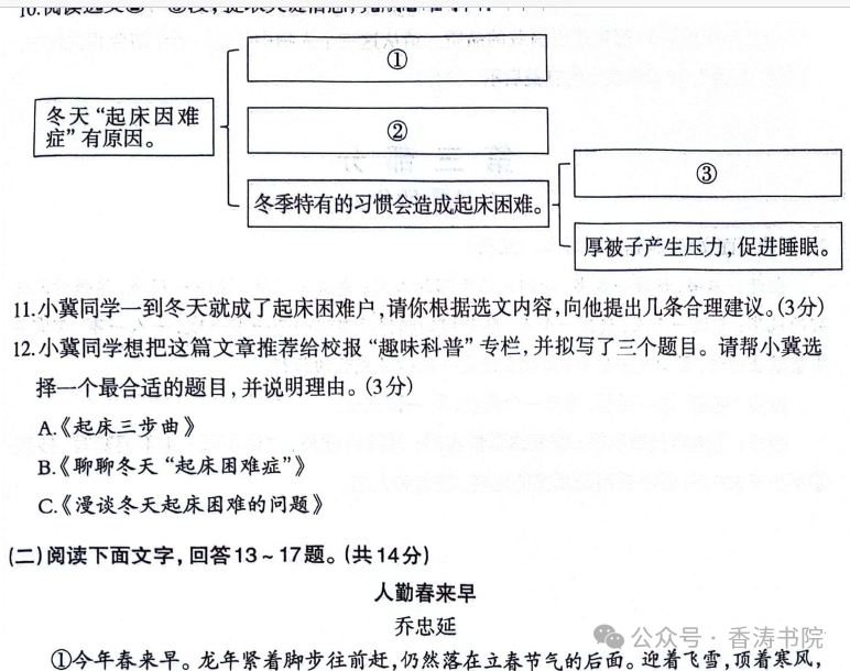 中考语文 | 2024河北省各地区一模卷含答案(共4套)-第26张图片-四季读书网