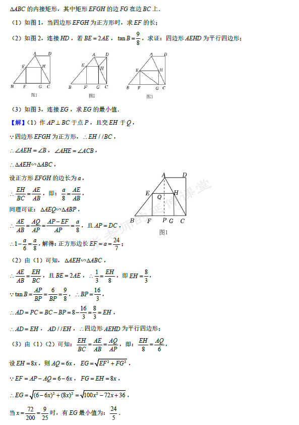 (PDF版提供下载)2024年中考数学适应性模拟训练(2)(含详细解析) 第16张 (PDF版提供下载)2024年中考数学适应性模拟训练(2)(含详细解析) 第16张
