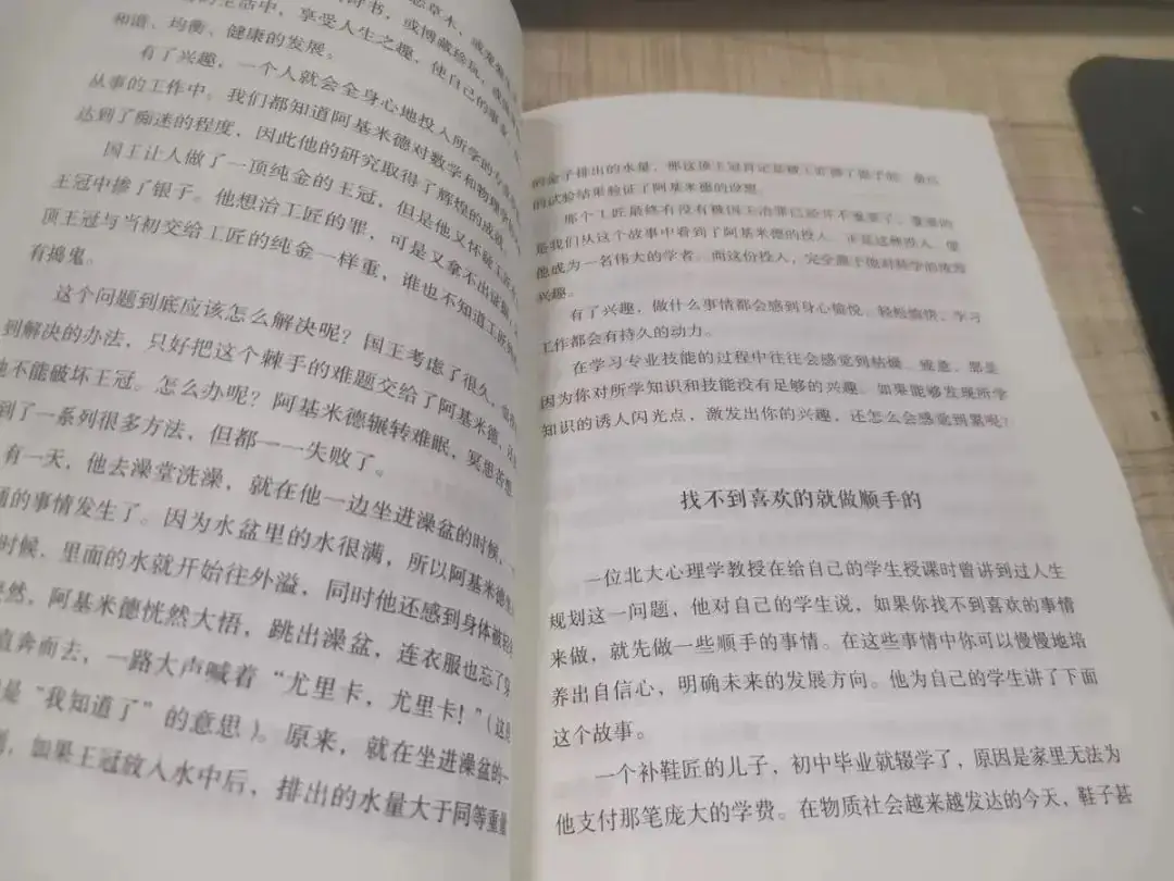 儿子中考成绩差被分流到技校,宝妈总结了3个血泪教训,家长们要引以为戒-第10张图片-四季读书网 儿子中考成绩差被分流到技校,宝妈总结了3个血泪教训,家长们要引以为戒-第10张图片-四季读书网