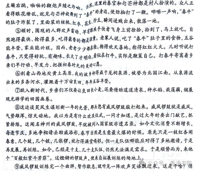 中考语文 | 2024河北省各地区一模卷含答案(共4套)-第28张图片-四季读书网