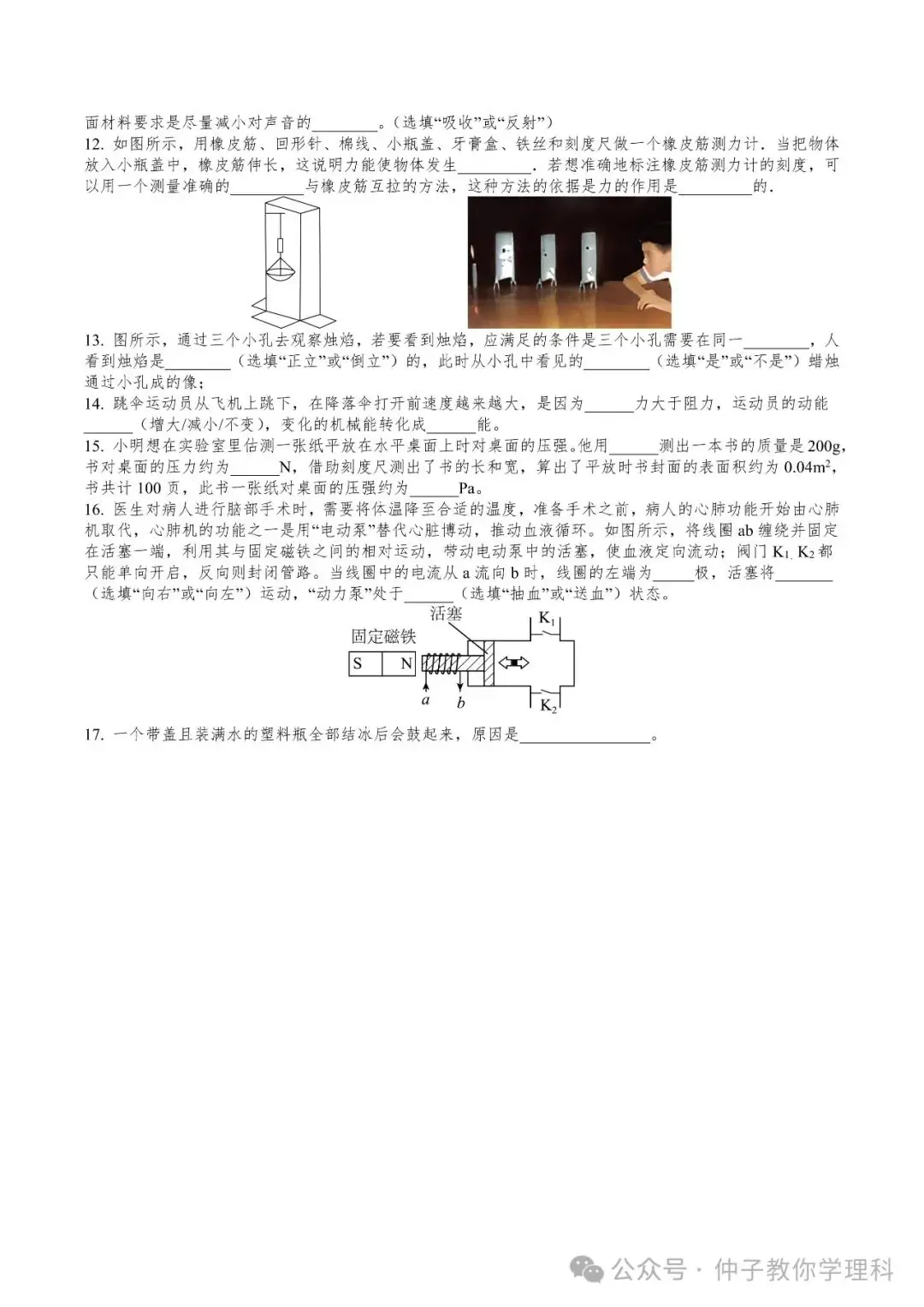 中考考前50天天天练17-30 第15张 中考考前50天天天练17-30 第15张