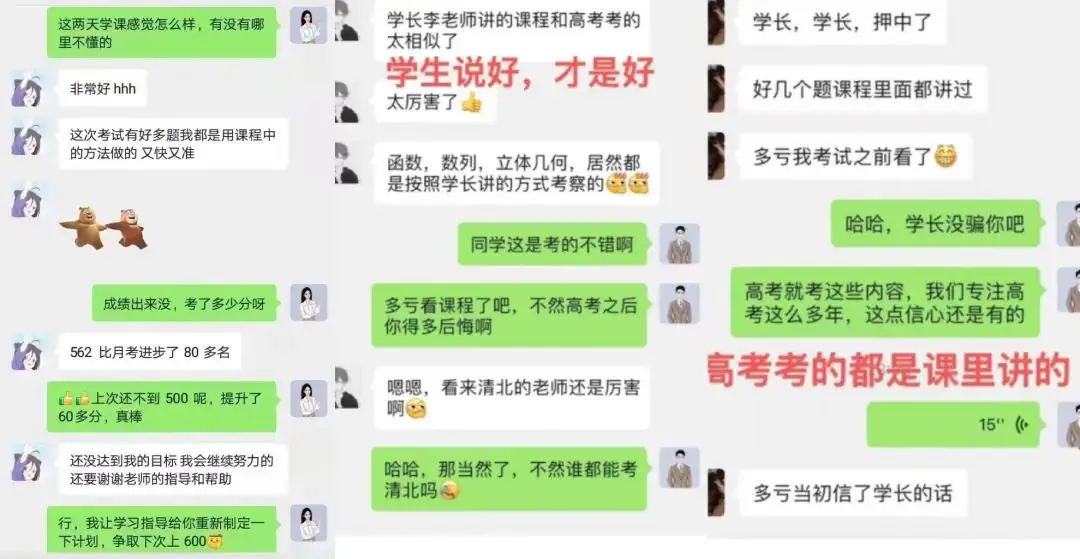 高考30天,你他妈还在迷茫? 第4张 高考30天,你他妈还在迷茫? 第4张