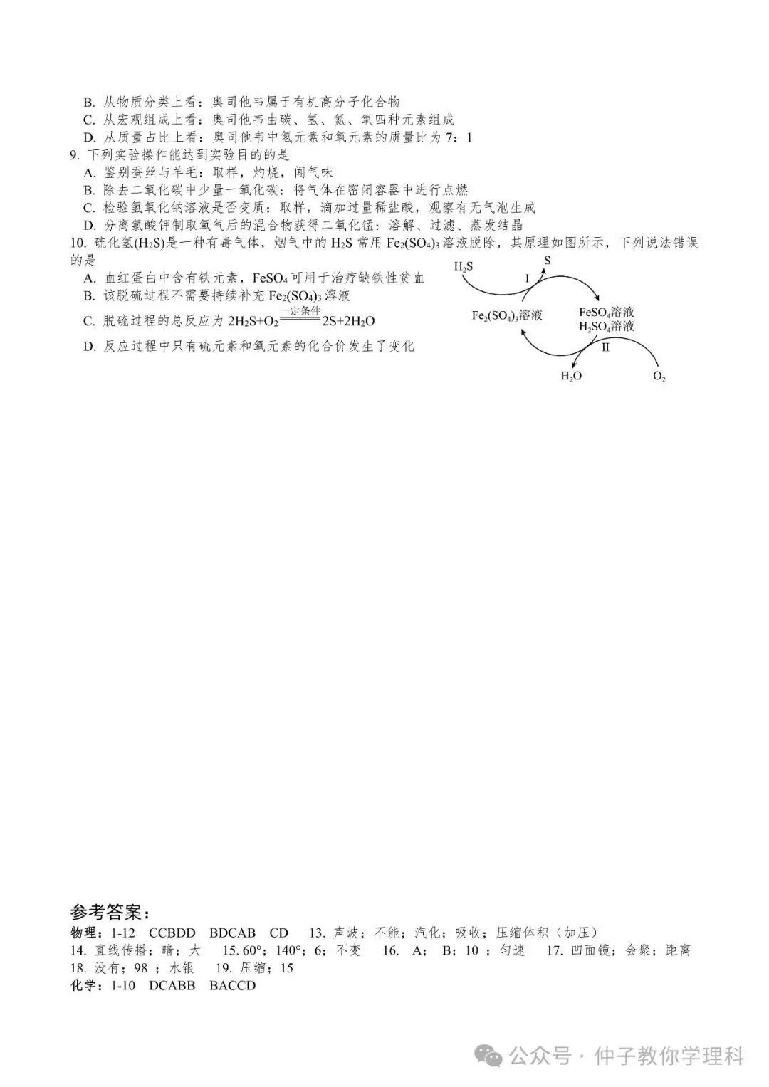 中考考前50天天天练17-30 第38张 中考考前50天天天练17-30 第38张