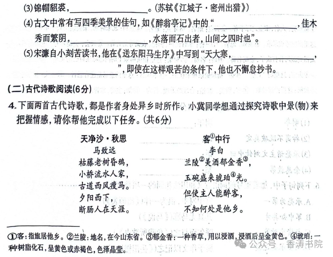 中考语文 | 2024河北省各地区一模卷含答案(共4套)-第19张图片-四季读书网
