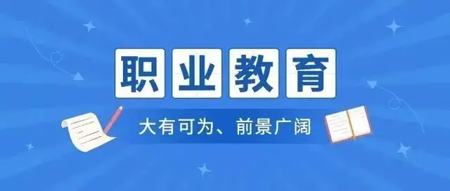 中考改革|五五分流政策的合理性-第7张图片-四季读书网