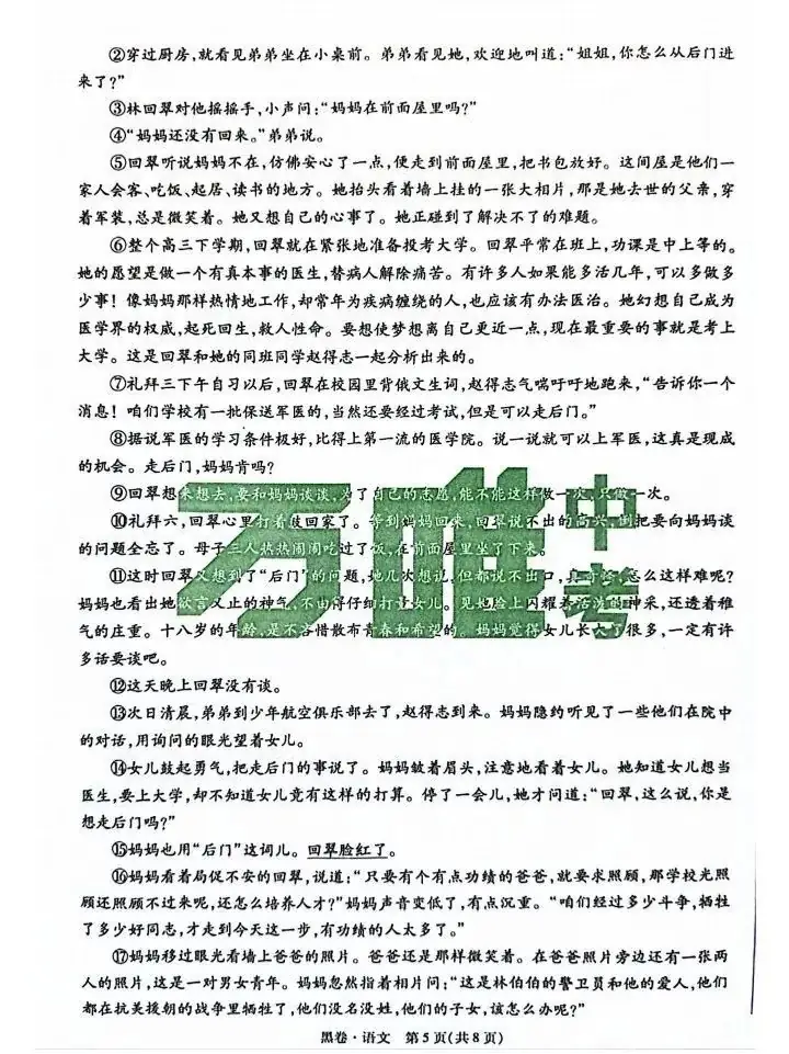 中考语文 | 2024河北省各地区一模卷含答案(共4套)-第60张图片-四季读书网