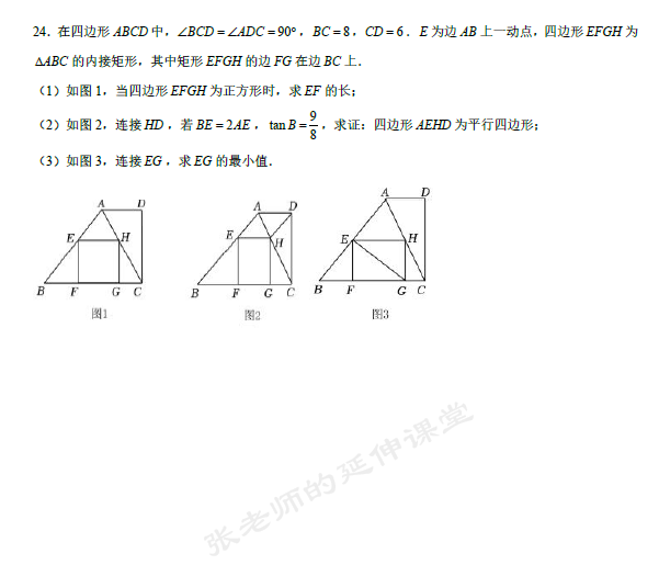 (PDF版提供下载)2024年中考数学适应性模拟训练(2)(含详细解析) 第6张 (PDF版提供下载)2024年中考数学适应性模拟训练(2)(含详细解析) 第6张