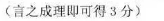 中考语文 | 2024河北省各地区一模卷含答案(共4套)-第38张图片-四季读书网