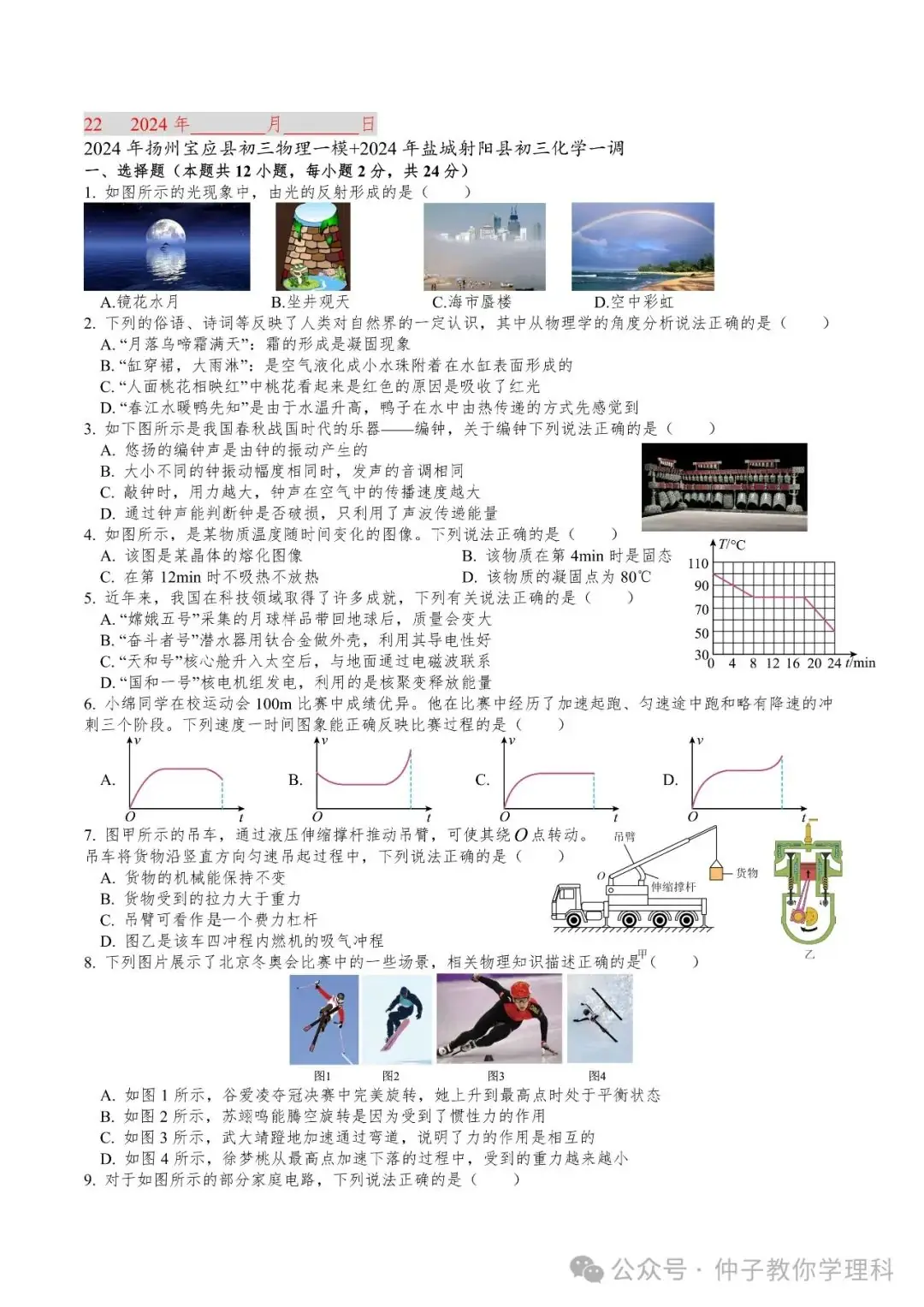 中考考前50天天天练17-30 第25张 中考考前50天天天练17-30 第25张