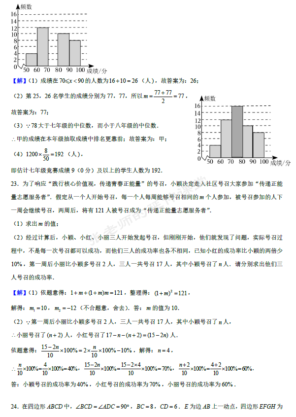 (PDF版提供下载)2024年中考数学适应性模拟训练(2)(含详细解析) 第15张 (PDF版提供下载)2024年中考数学适应性模拟训练(2)(含详细解析) 第15张