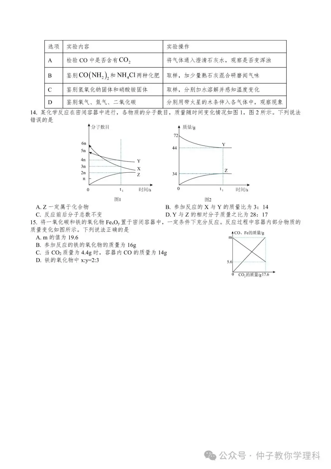 中考考前50天天天练17-30 第29张 中考考前50天天天练17-30 第29张
