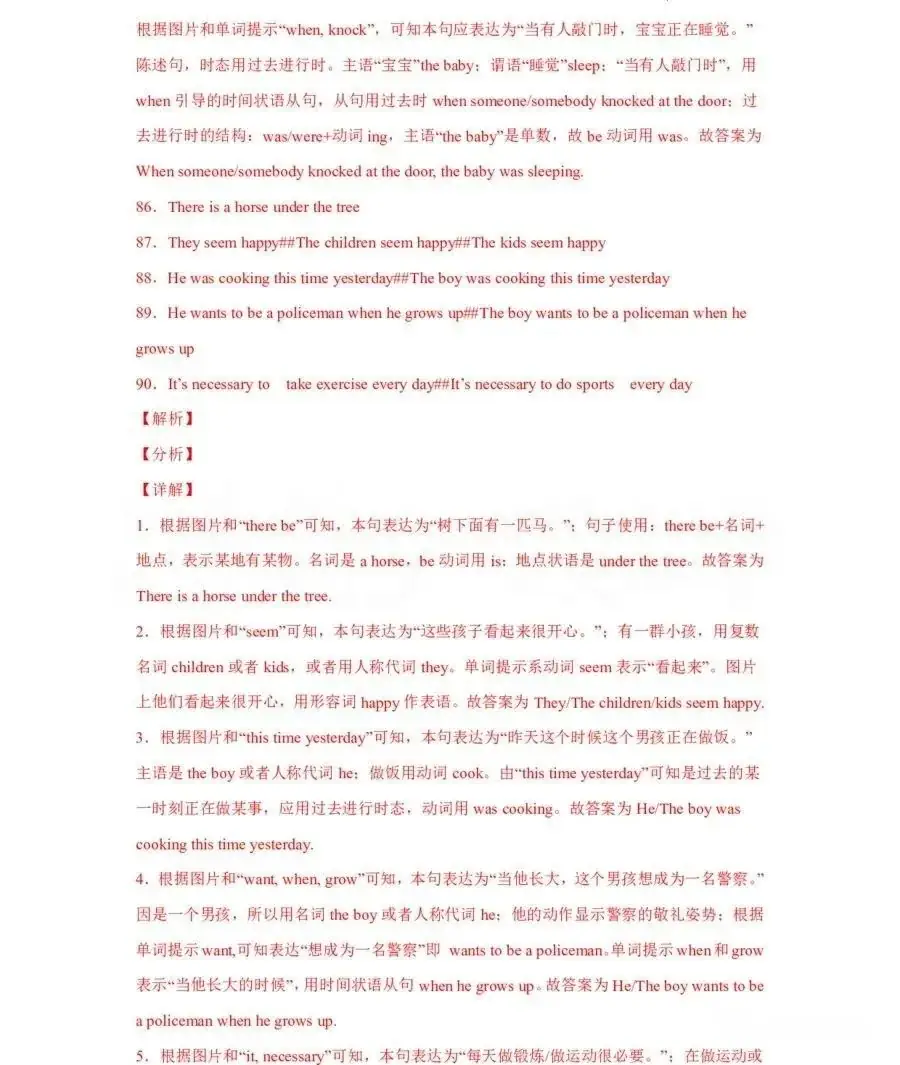 【中考英语】看图作文写作技巧,初中生必备!(附真题例文及答案解析) 第35张