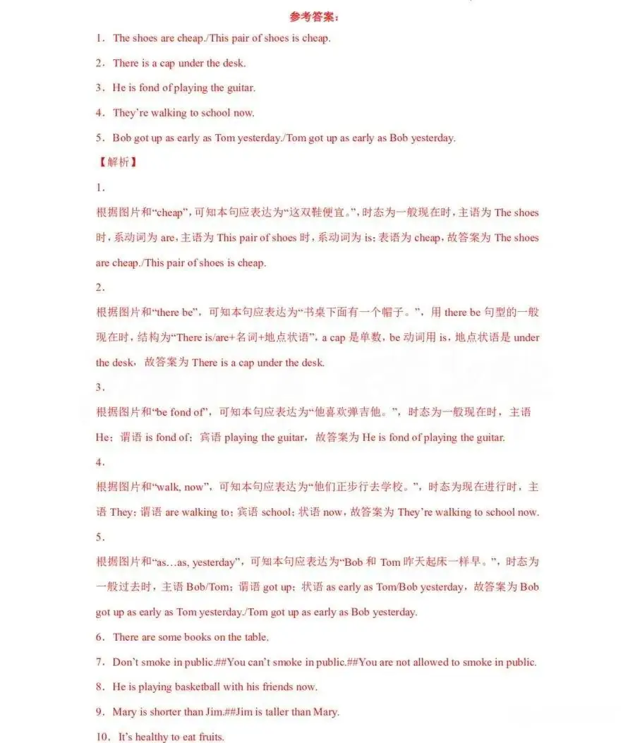 【中考英语】看图作文写作技巧,初中生必备!(附真题例文及答案解析) 第20张