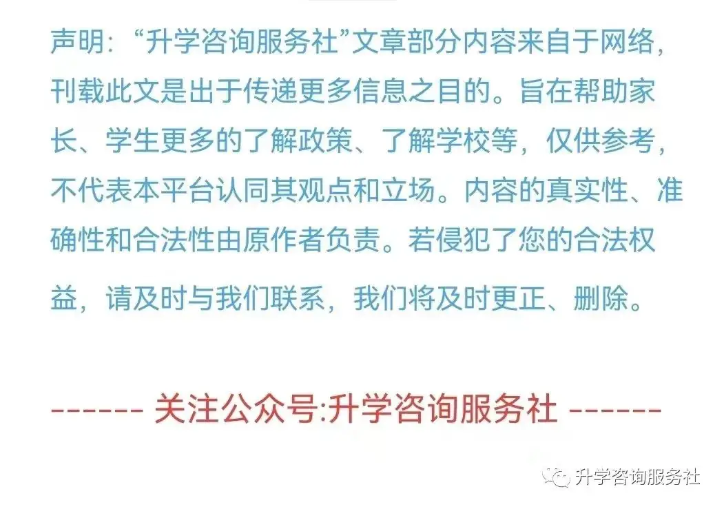 中考改革|五五分流政策的合理性-第10张图片-四季读书网