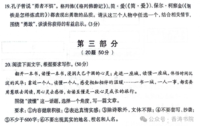 中考语文 | 2024河北省各地区一模卷含答案(共4套)-第33张图片-四季读书网