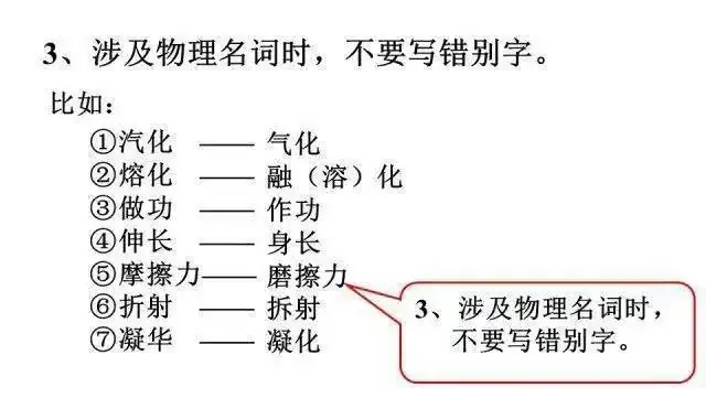如何提高物理成绩+拿下中考物理满分 第3张