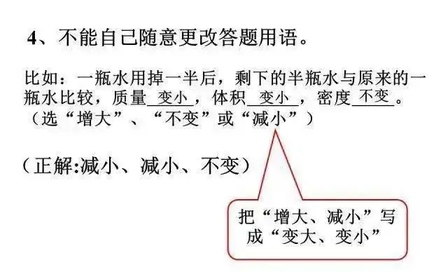 如何提高物理成绩+拿下中考物理满分 第4张