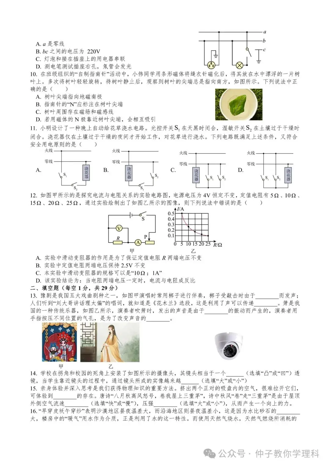 中考考前50天天天练17-30 第26张 中考考前50天天天练17-30 第26张