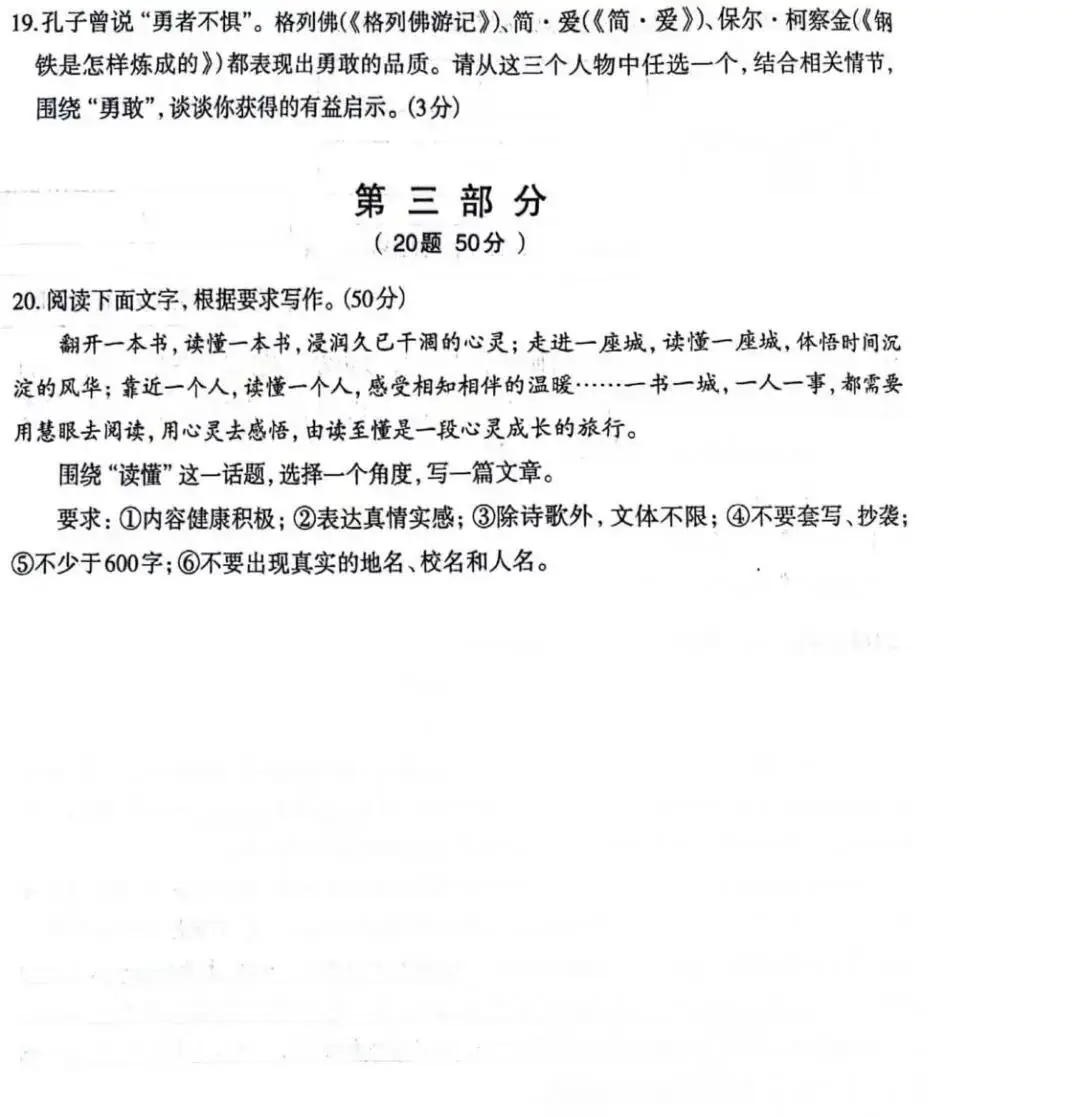 中考语文 | 2024河北省各地区一模卷含答案(共4套)-第14张图片-四季读书网