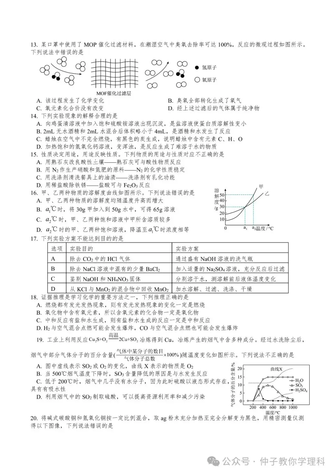 中考考前50天天天练17-30 第10张 中考考前50天天天练17-30 第10张