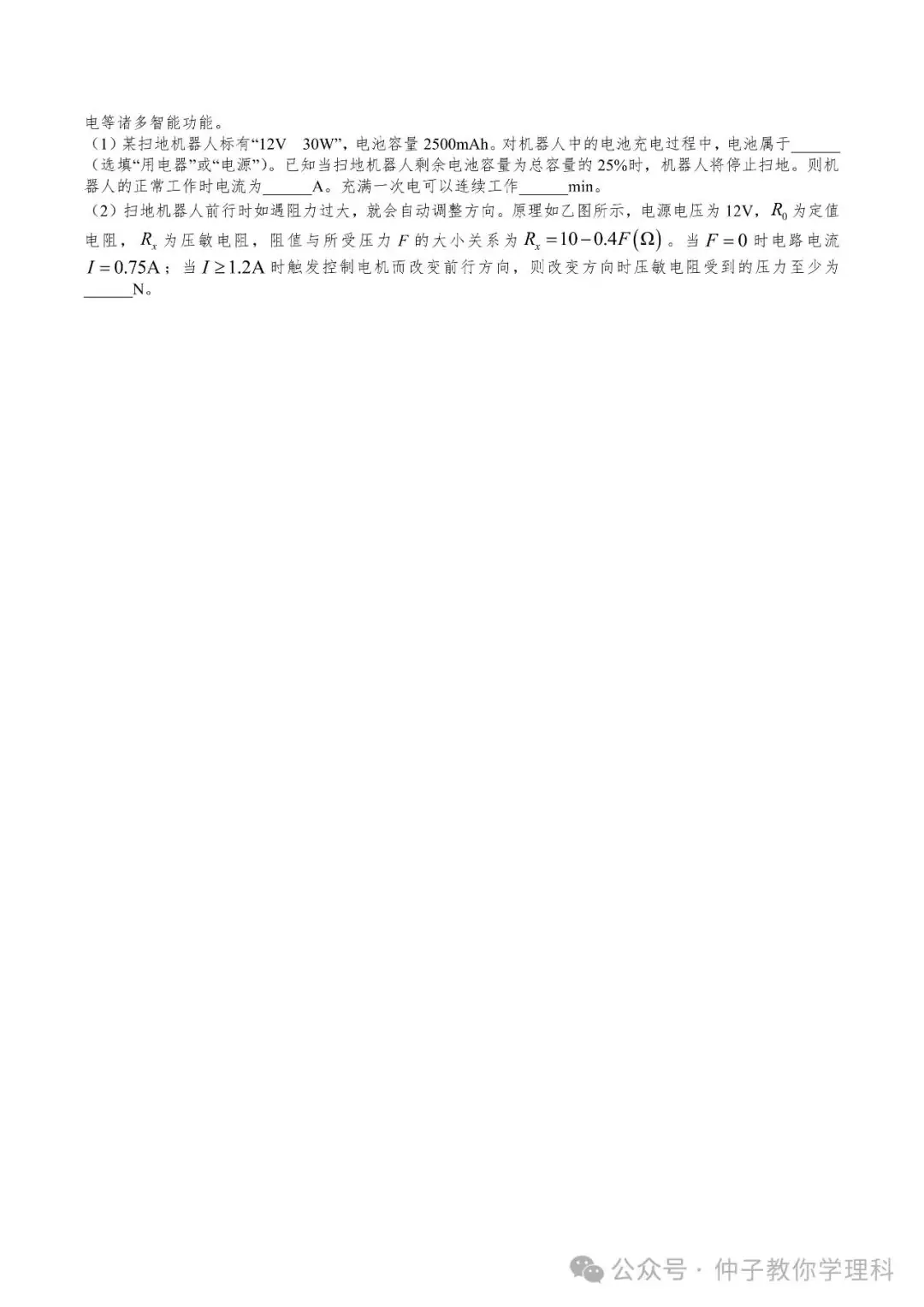 中考考前50天天天练17-30 第59张 中考考前50天天天练17-30 第59张