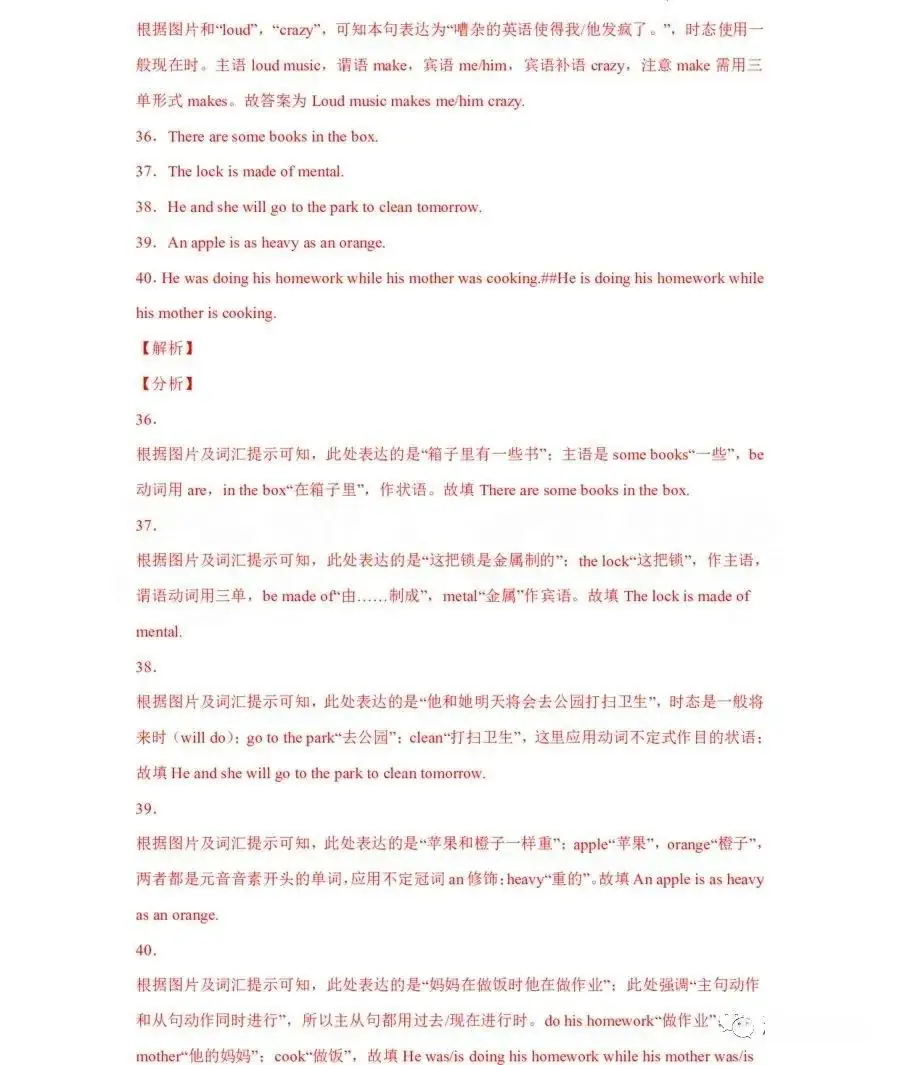 【中考英语】看图作文写作技巧,初中生必备!(附真题例文及答案解析) 第26张