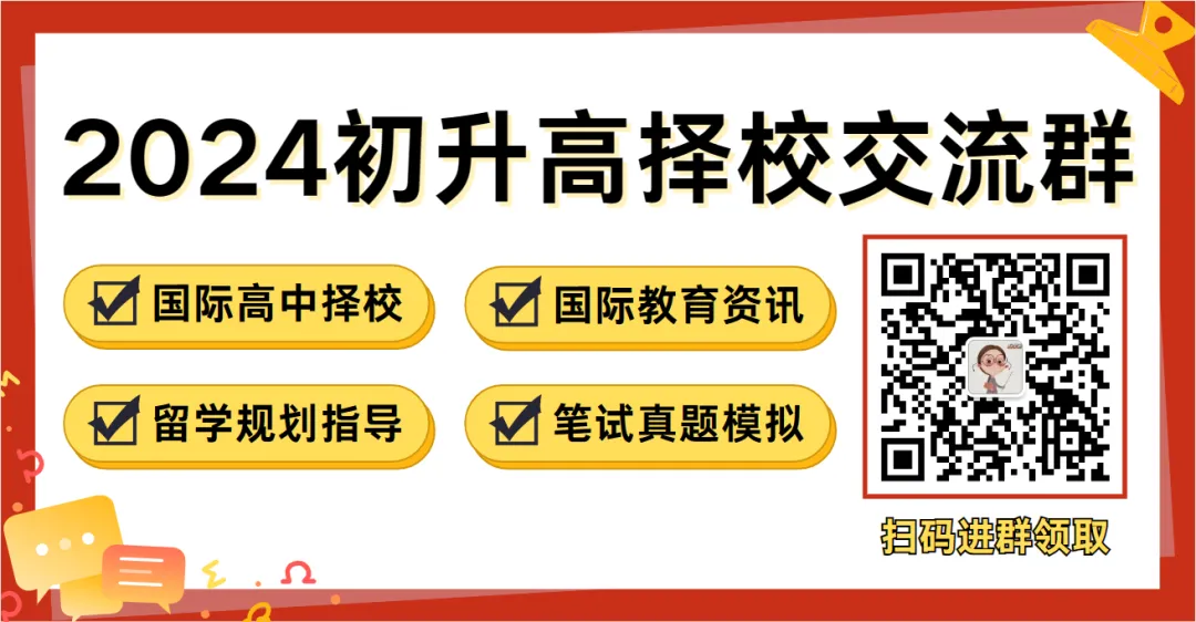 5月大事件!国际高中入学考&开放日、中考名额分配、自主招生、特长生招生……-第1张图片-四季读书网 5月大事件!国际高中入学考&开放日、中考名额分配、自主招生、特长生招生……-第1张图片-四季读书网