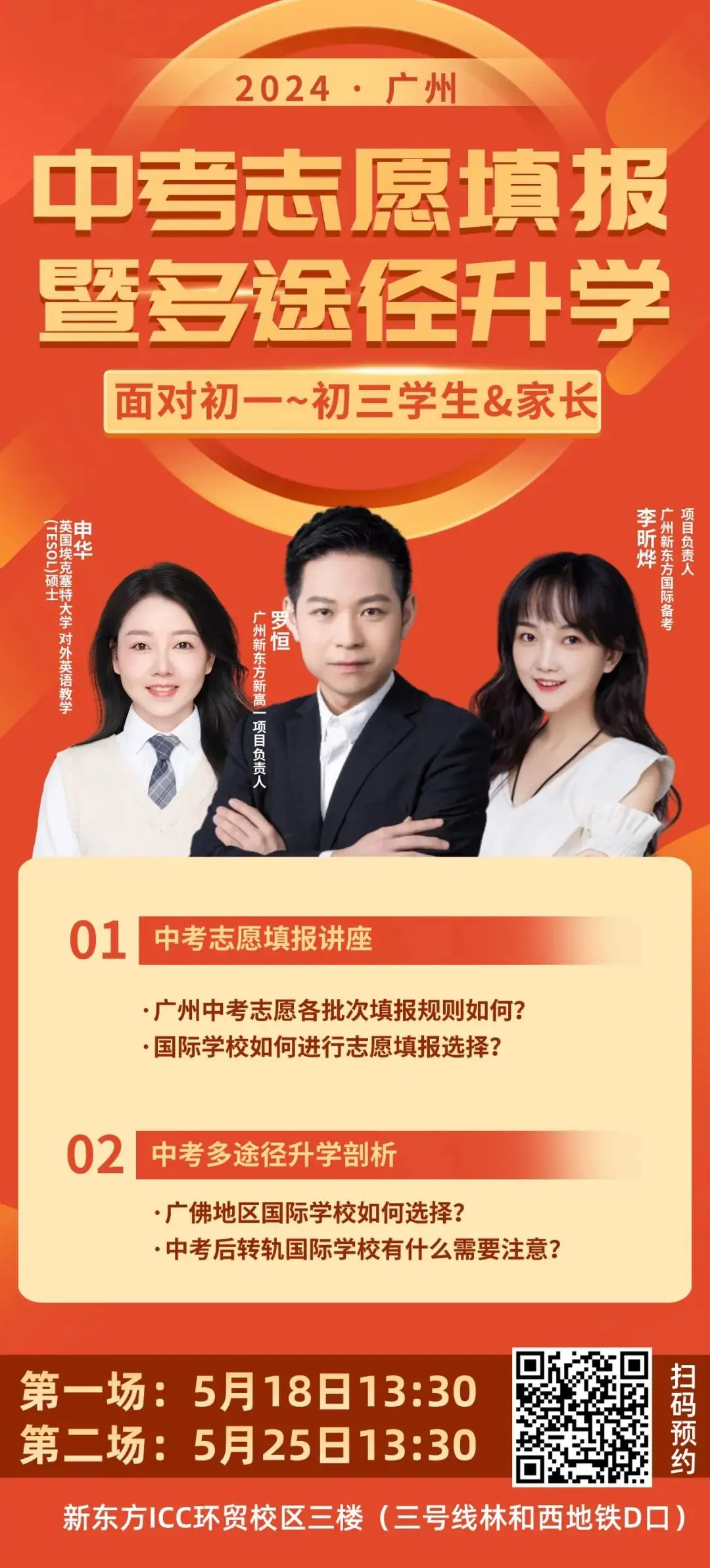 5月大事件!国际高中入学考&开放日、中考名额分配、自主招生、特长生招生……-第10张图片-四季读书网 5月大事件!国际高中入学考&开放日、中考名额分配、自主招生、特长生招生……-第10张图片-四季读书网