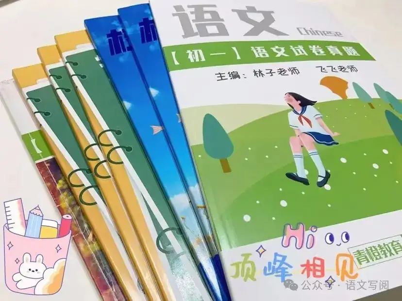 冲刺中考,作文具体怎么做 | 有方法,有资料-第4张图片-四季读书网