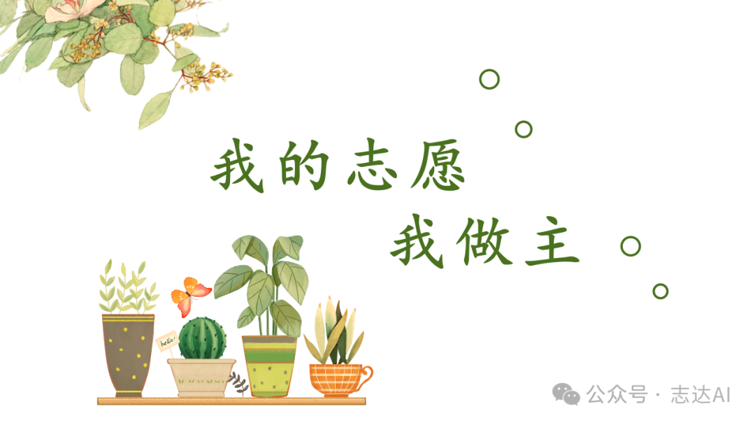 高考志愿谁做主?——父母认知篇(附上海市高考时间线)-第1张图片-四季读书网 高考志愿谁做主?——父母认知篇(附上海市高考时间线)-第1张图片-四季读书网