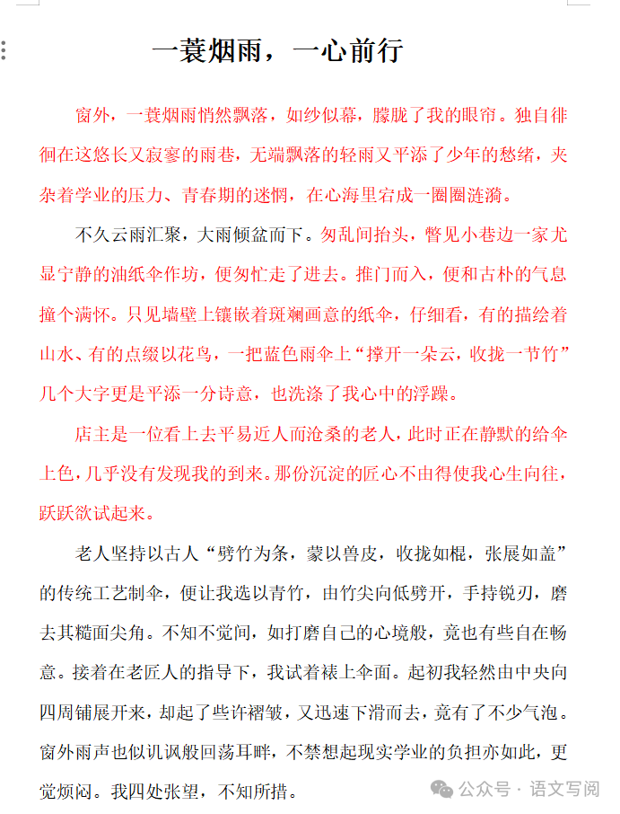 冲刺中考,作文具体怎么做 | 有方法,有资料-第9张图片-四季读书网
