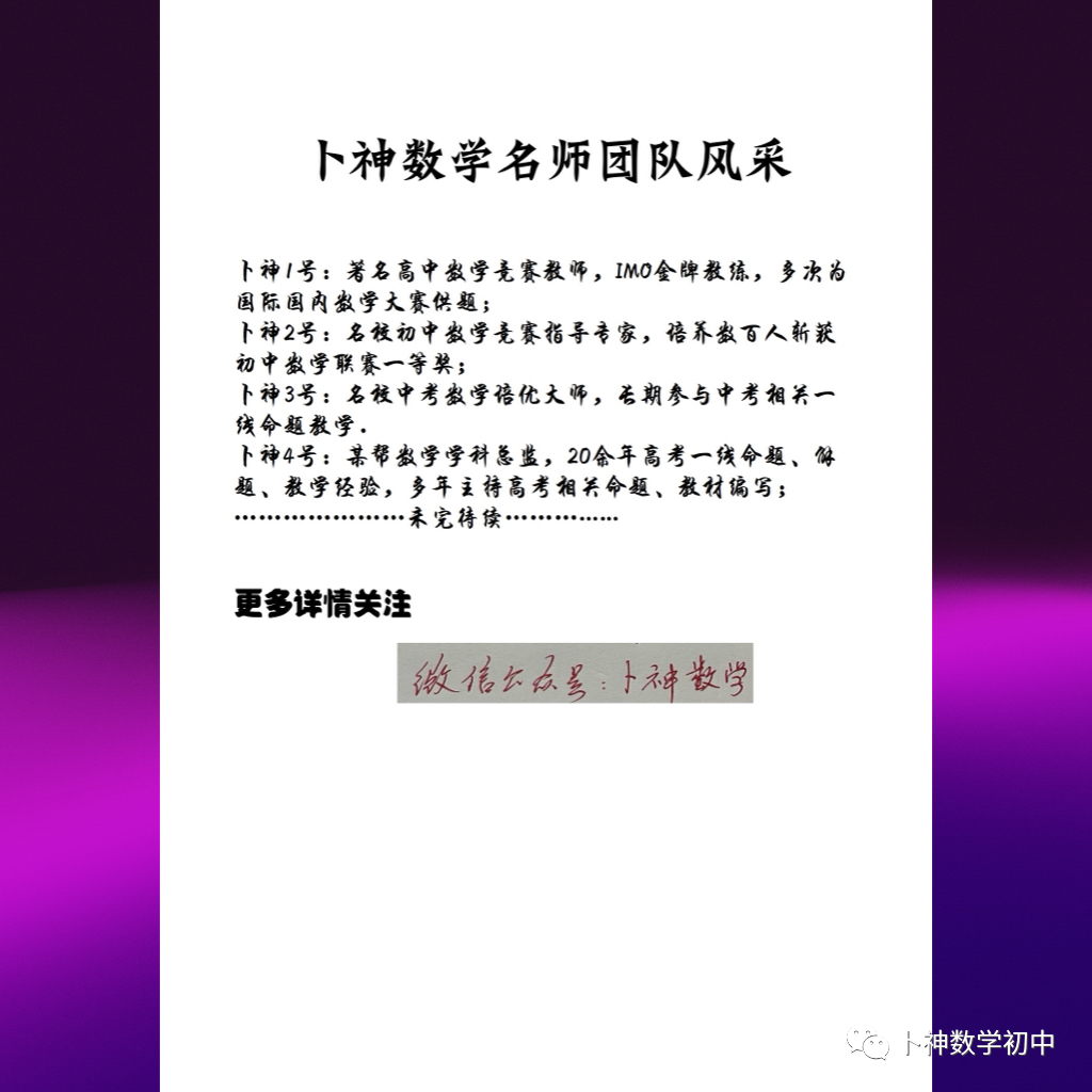 算你狠!《名校中考计算能力限时训练》全套共10辑/有理数/整式加减乘除/因式分解/分式/解方程/解方程组/解不等式等-第52张图片-四季读书网 算你狠!《名校中考计算能力限时训练》全套共10辑/有理数/整式加减乘除/因式分解/分式/解方程/解方程组/解不等式等-第52张图片-四季读书网