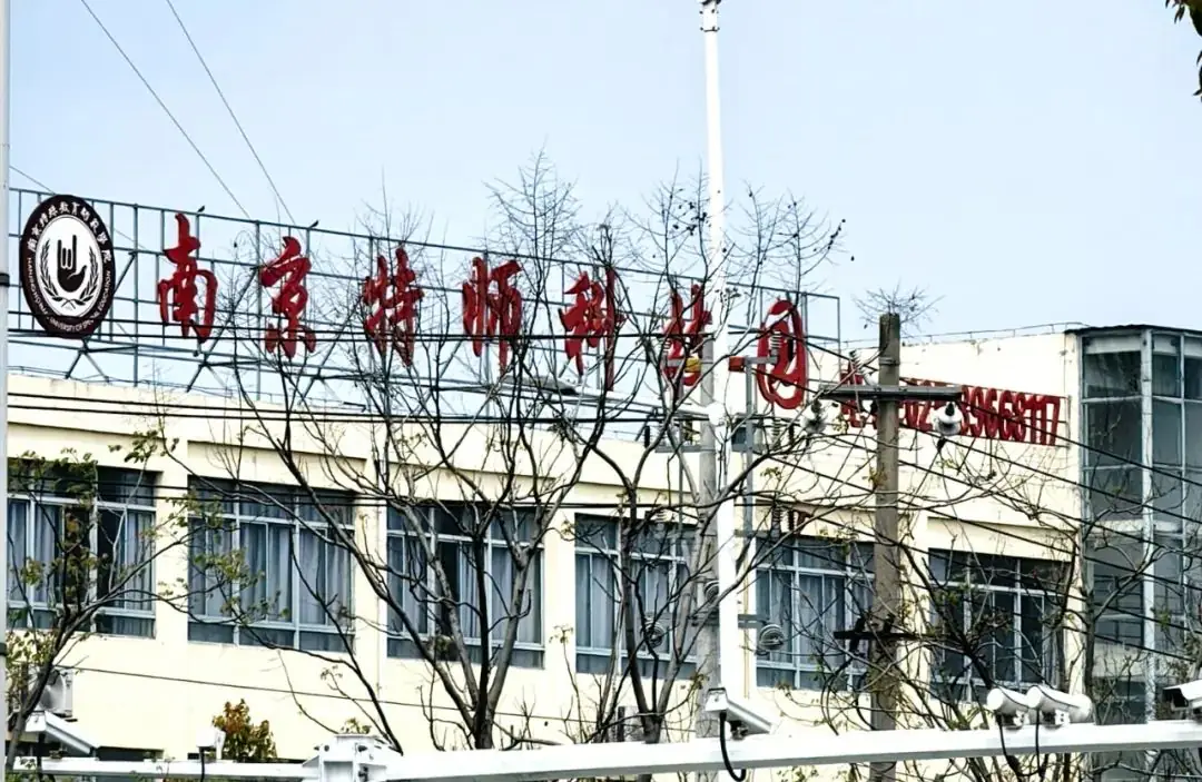 高考倒计时——30天,九月,愿你~我相聚在“南特”-第4张图片-四季读书网 高考倒计时——30天,九月,愿你~我相聚在“南特”-第4张图片-四季读书网
