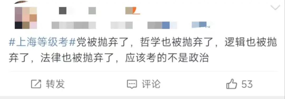 高考 | 2024年上海等级考第一天:化学写不完?政治不考党?到底谁在说物理简单?!-第13张图片-四季读书网