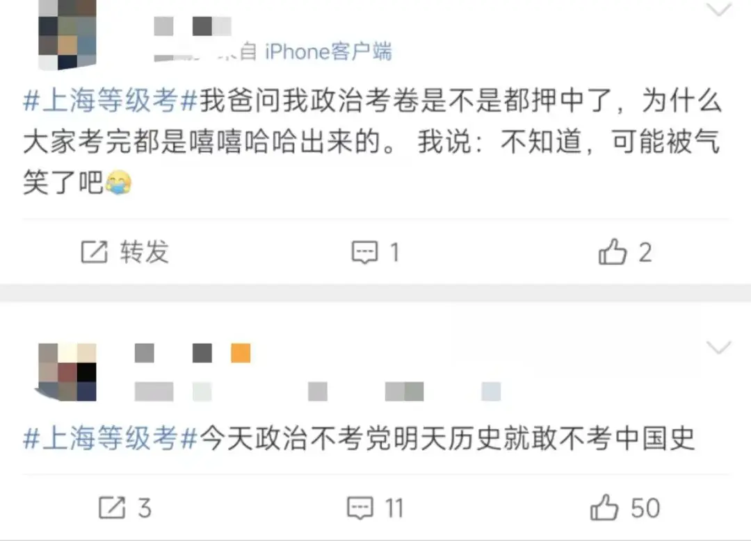 高考 | 2024年上海等级考第一天:化学写不完?政治不考党?到底谁在说物理简单?!-第12张图片-四季读书网