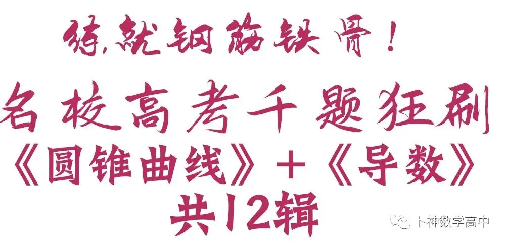 算你狠!《名校中考计算能力限时训练》全套共10辑/有理数/整式加减乘除/因式分解/分式/解方程/解方程组/解不等式等-第38张图片-四季读书网 算你狠!《名校中考计算能力限时训练》全套共10辑/有理数/整式加减乘除/因式分解/分式/解方程/解方程组/解不等式等-第38张图片-四季读书网
