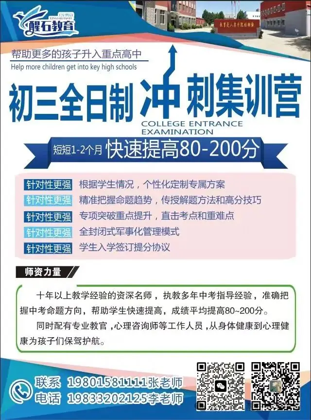 “中考分流,你的孩子会在其中吗?”-第4张图片-四季读书网 “中考分流,你的孩子会在其中吗?”-第4张图片-四季读书网