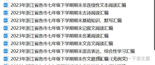 2023年浙江省杭州市余杭区中考模拟语文试题-第5张图片-四季读书网