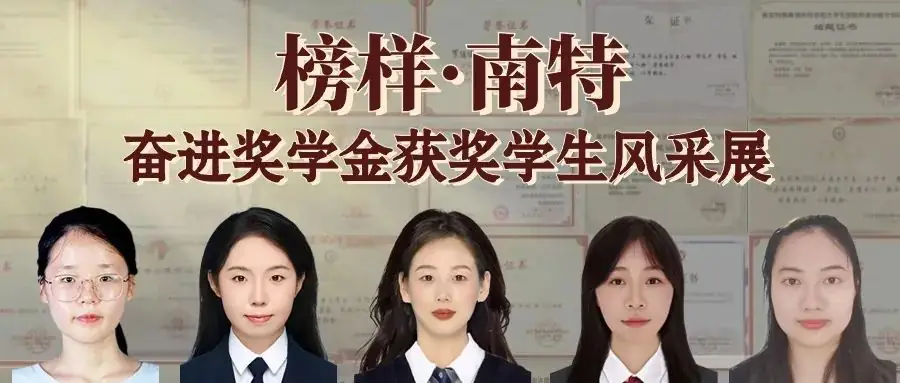 高考倒计时——30天,九月,愿你~我相聚在“南特”-第27张图片-四季读书网 高考倒计时——30天,九月,愿你~我相聚在“南特”-第27张图片-四季读书网