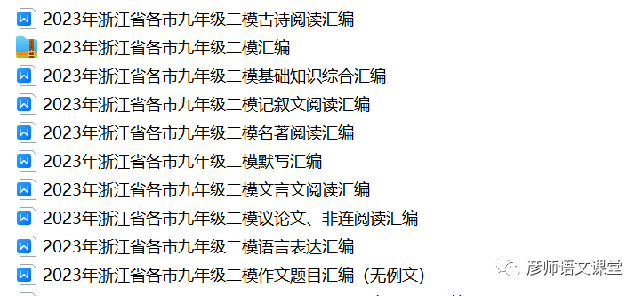 2023年浙江省杭州市余杭区中考模拟语文试题-第8张图片-四季读书网
