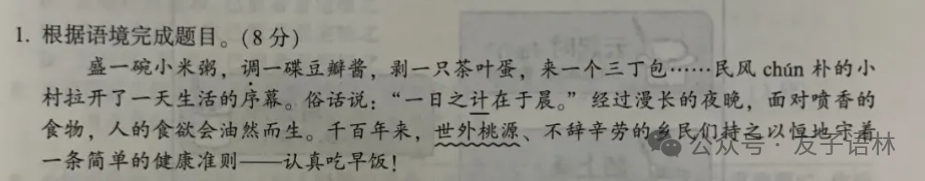 中考复习|综合性学习-第2张图片-四季读书网 中考复习|综合性学习-第2张图片-四季读书网