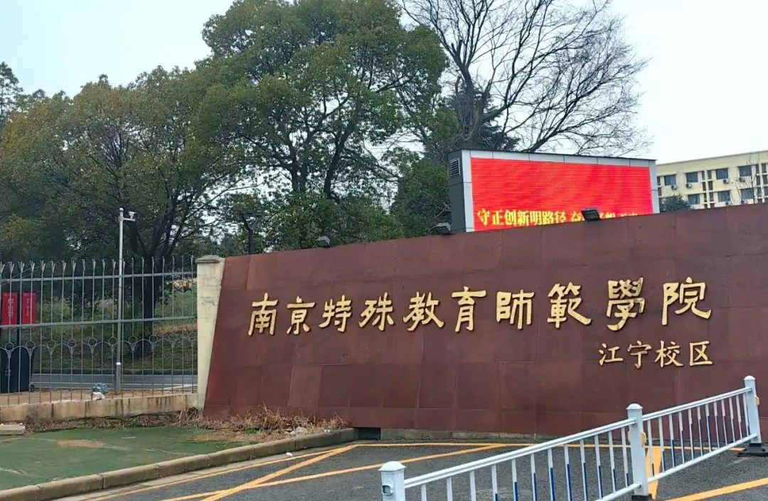 高考倒计时——30天,九月,愿你~我相聚在“南特”-第3张图片-四季读书网 高考倒计时——30天,九月,愿你~我相聚在“南特”-第3张图片-四季读书网