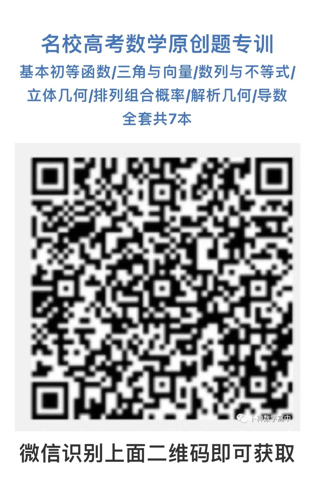 算你狠!《名校中考计算能力限时训练》全套共10辑/有理数/整式加减乘除/因式分解/分式/解方程/解方程组/解不等式等-第35张图片-四季读书网 算你狠!《名校中考计算能力限时训练》全套共10辑/有理数/整式加减乘除/因式分解/分式/解方程/解方程组/解不等式等-第35张图片-四季读书网