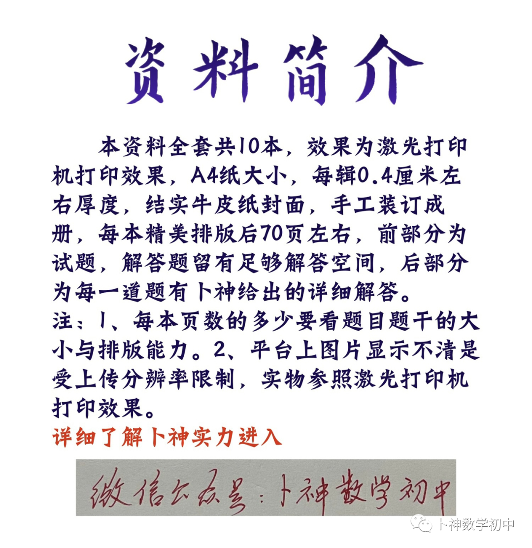 算你狠!《名校中考计算能力限时训练》全套共10辑/有理数/整式加减乘除/因式分解/分式/解方程/解方程组/解不等式等-第65张图片-四季读书网 算你狠!《名校中考计算能力限时训练》全套共10辑/有理数/整式加减乘除/因式分解/分式/解方程/解方程组/解不等式等-第65张图片-四季读书网